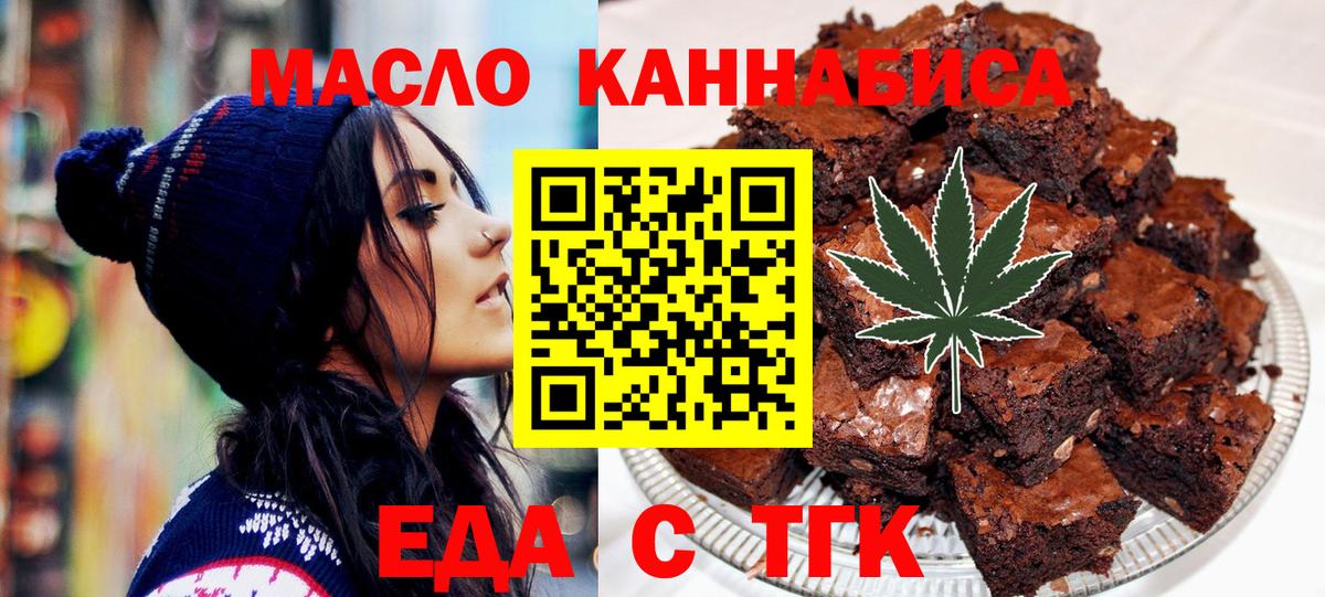 Ахтубинск  Canna-Cookies марихуана  Вход с VPN 