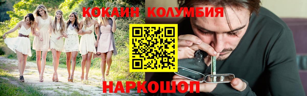 COCAIN Колумбийский Ахтубинск