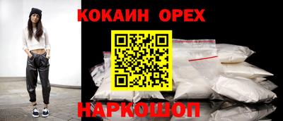 COCAINE Аргун