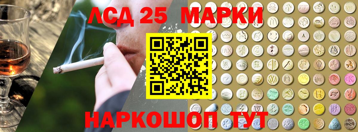 Лсд 25 экстази ecstasy Ахтубинск