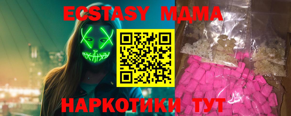 Ахтубинск  МДМА Molly  Вход с VPN  МДМА VHQ 