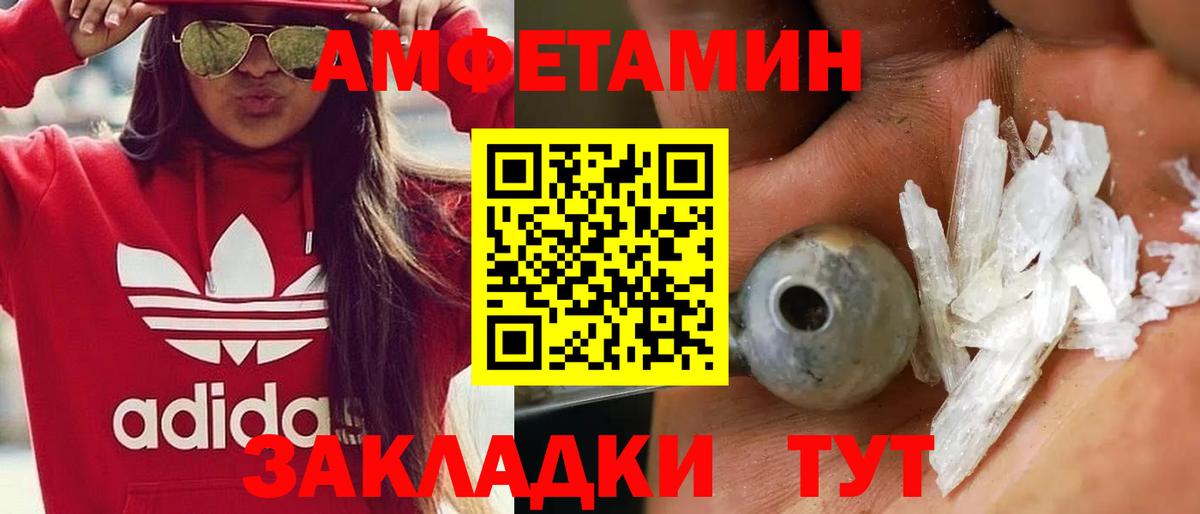 Ахтубинск  МЕТАМФЕТАМИН мет  Вход с VPN 