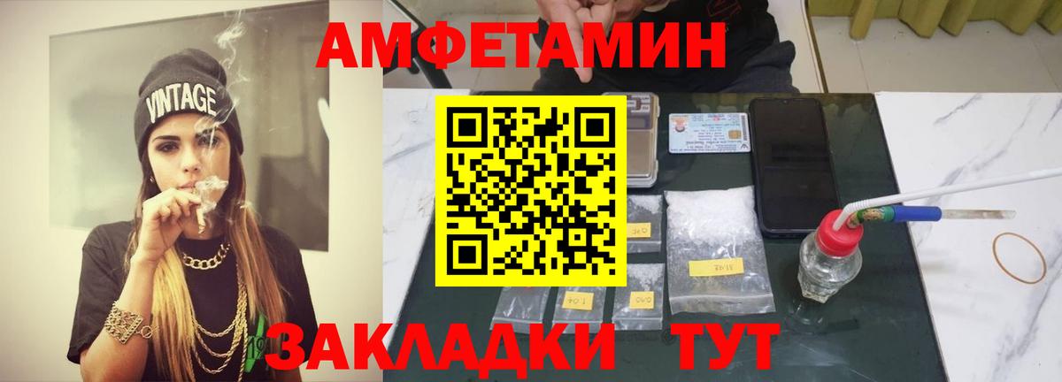 МЕТАМФЕТАМИН кристалл Ахтубинск