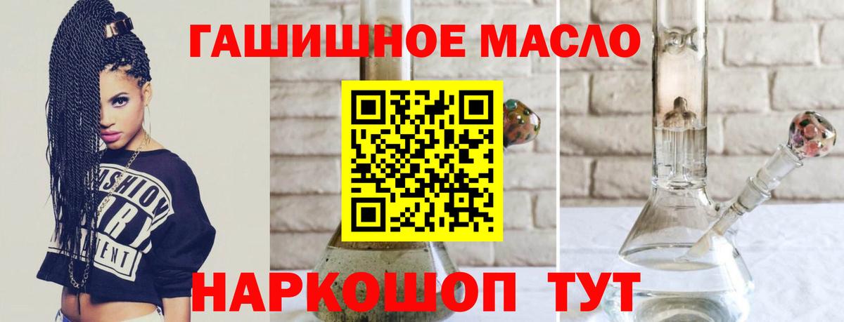 Дистиллят ТГК гашишное масло Ахтубинск